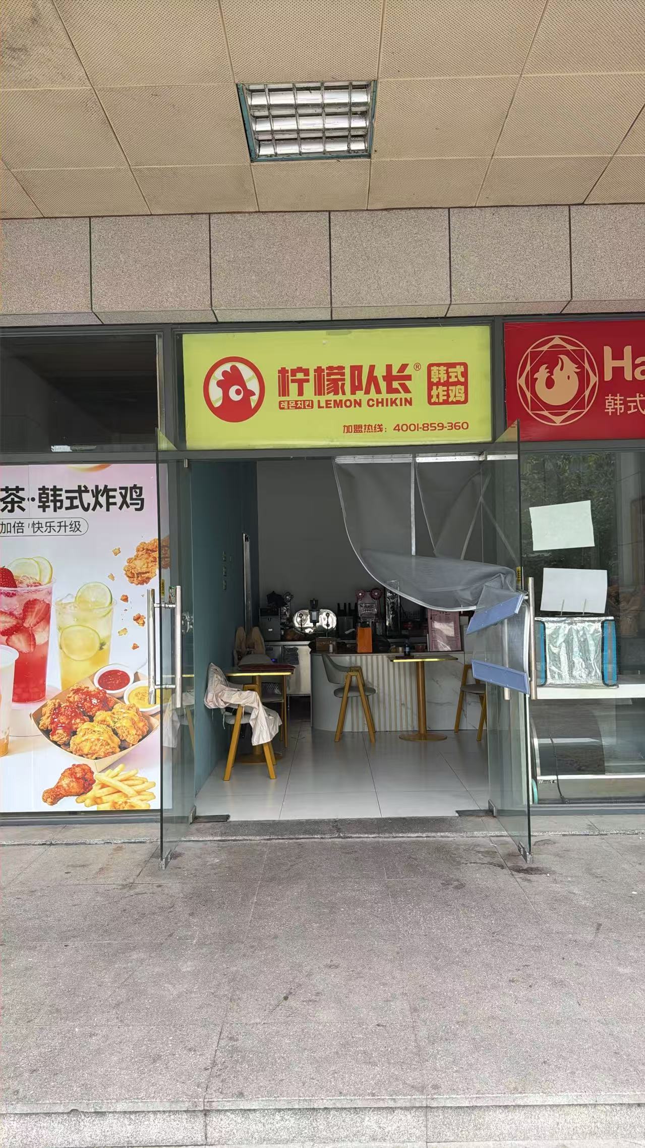 淮南炸鸡